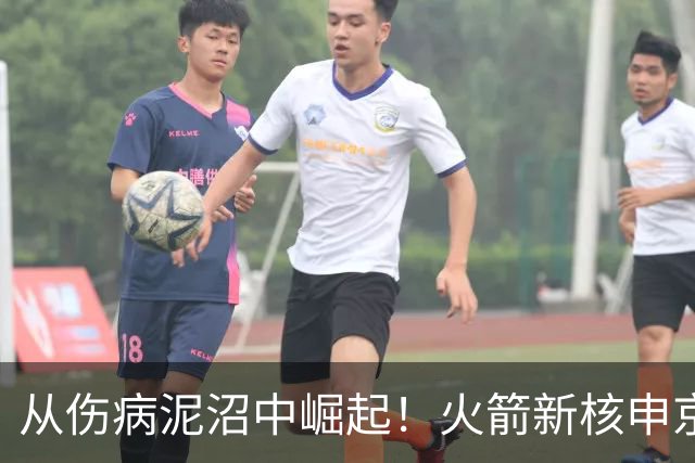 从伤病泥沼中崛起！火箭新核申京能否挑战文班亚马？
